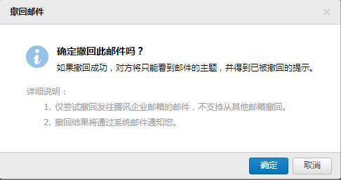 騰訊企業郵箱 騰訊企業郵箱