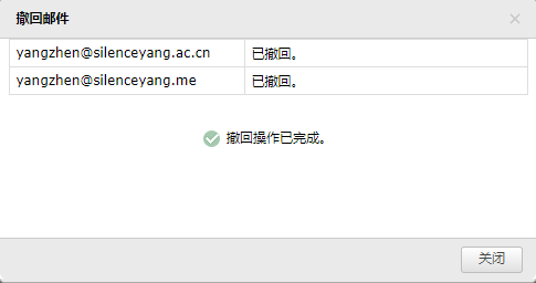 騰訊企業郵箱 騰訊企業郵箱