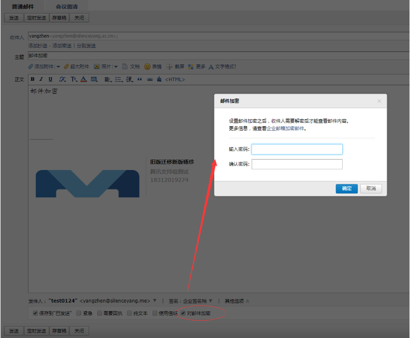 企業qq下載