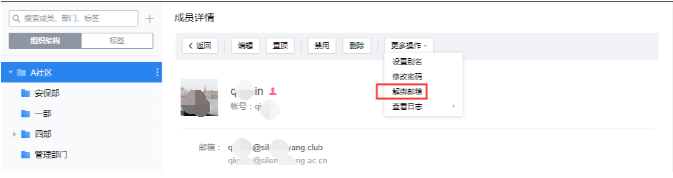 企業郵箱
