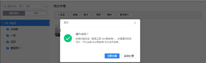 企業郵箱