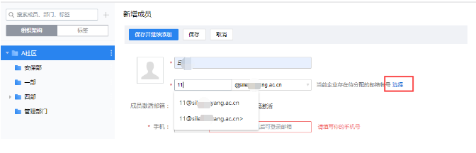 企業郵箱