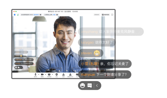 騰訊會議六大功能，打造多方互動協(xié)作空間