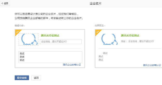騰訊企業郵箱登陸 騰訊企業郵箱登陸