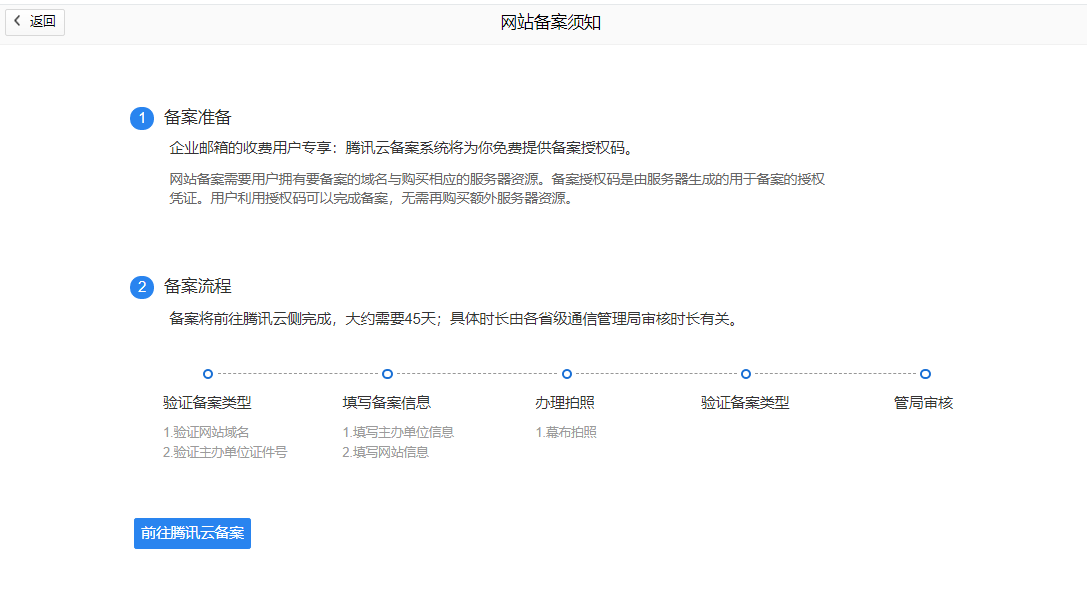 騰訊企業郵箱登陸 騰訊企業郵箱登陸