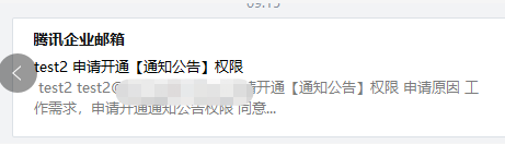 foxmailfoxmail客戶(hù)端是否支持同步成員郵箱的通知公告文件夾？