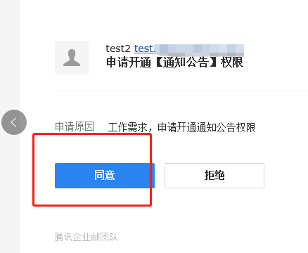 foxmail客戶(hù)端是否支持同步成員郵箱的通知公告文件夾？
