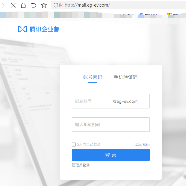 騰訊企業郵箱登錄入口 騰訊企業郵箱登錄入口
