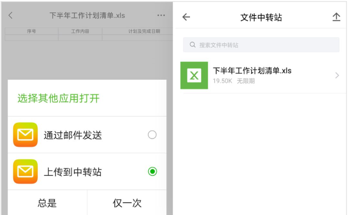 騰訊企業郵箱