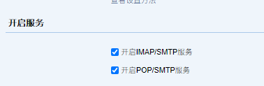 騰訊企業郵箱