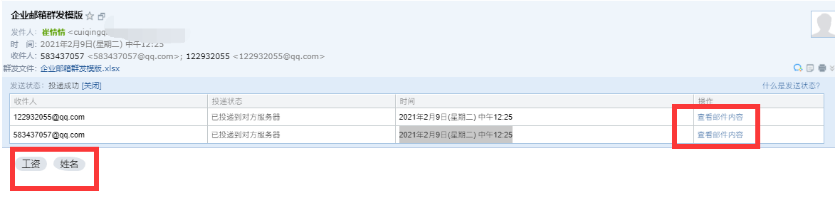 騰訊企業郵箱 騰訊企業郵箱