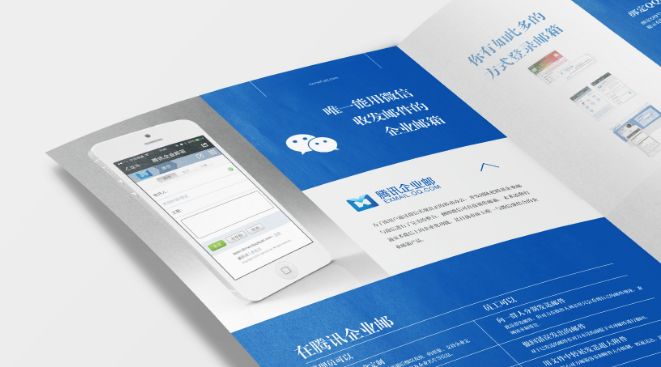 騰訊企業郵箱 騰訊企業郵箱