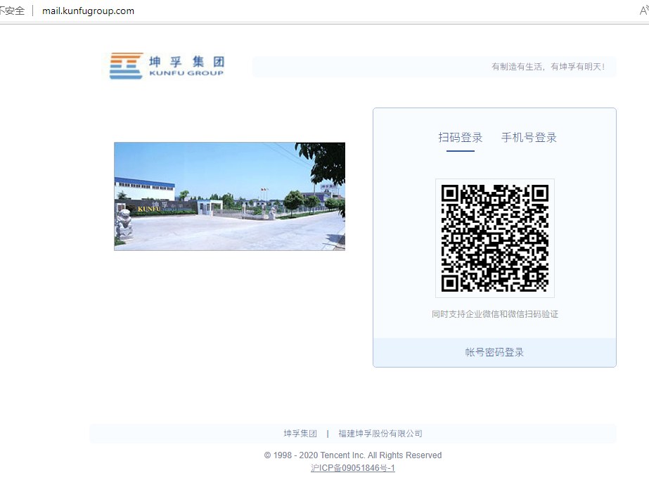 騰訊企業(yè)微信郵箱登錄入口 騰訊企業(yè)微信郵箱登錄入口