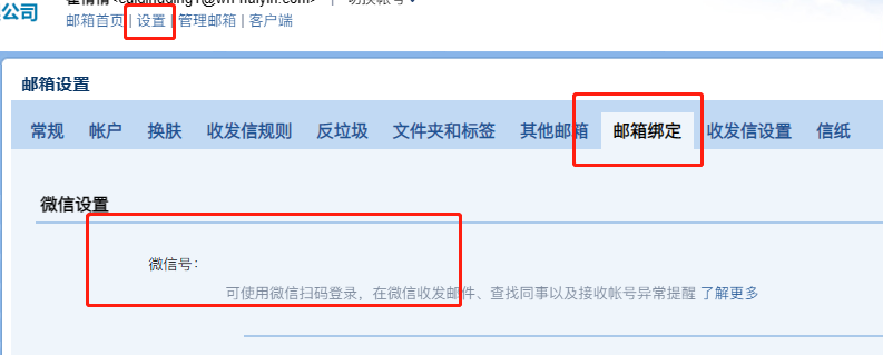 騰訊企業郵箱