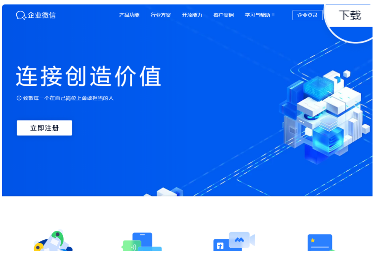騰訊企業微信郵箱 騰訊企業微信郵箱