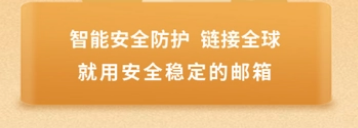 騰訊企業微信郵箱