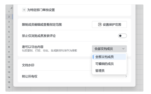 騰訊企業(yè)微信文檔 騰訊企業(yè)微信文檔