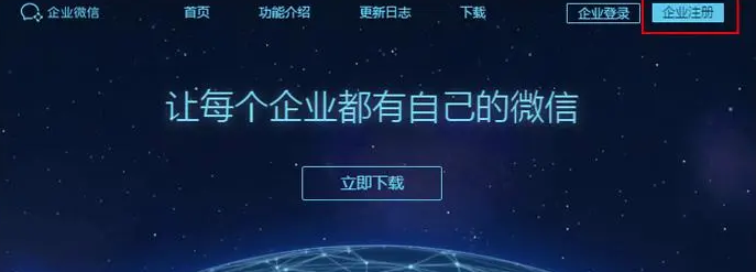 騰訊企業郵箱