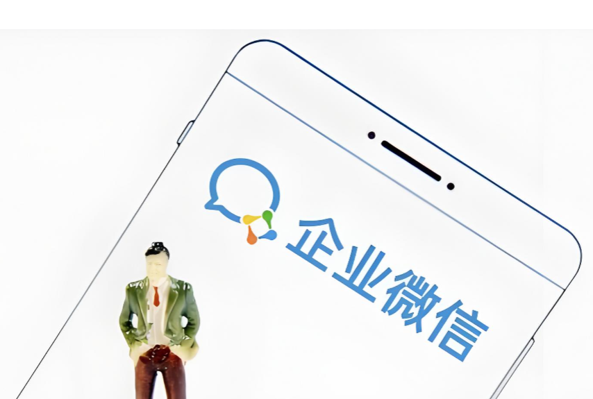 騰訊企業微信
