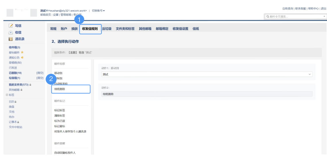qq企業(yè)郵箱