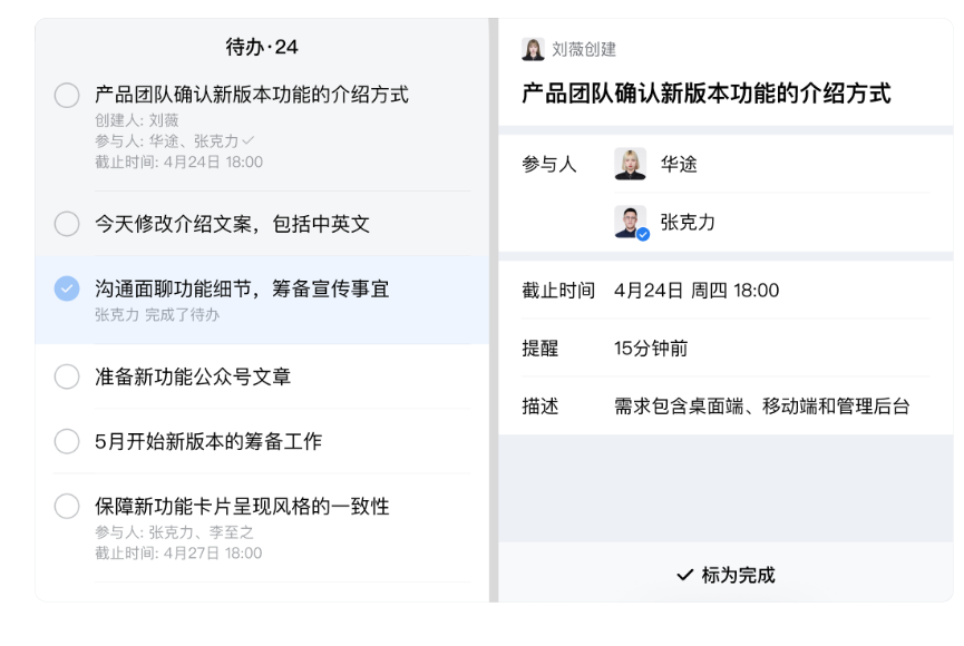 騰訊企業微信