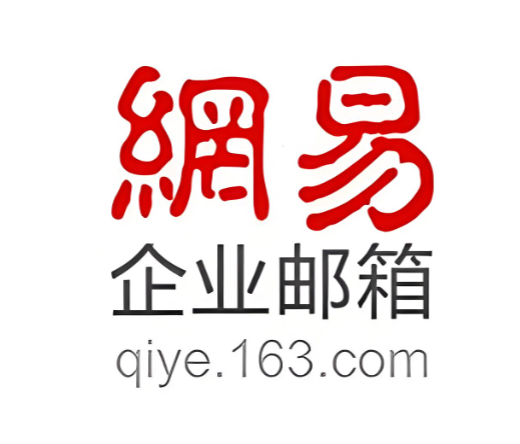 企業(yè)郵箱