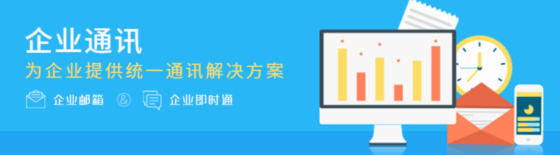 騰曦企業微信郵箱
